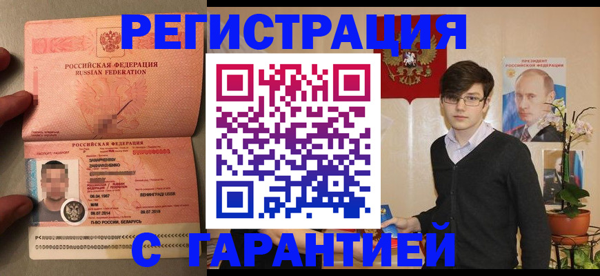 регистрация для дет. сада в Читинской области