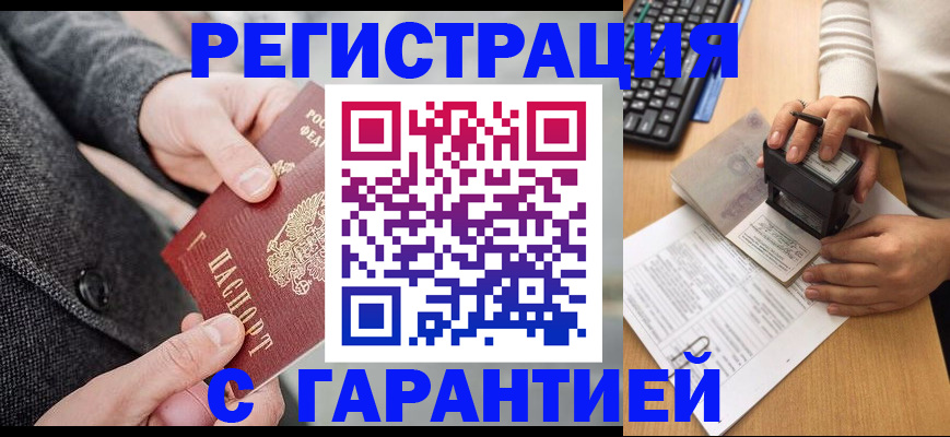 временная регистрация поиск в Читинской области