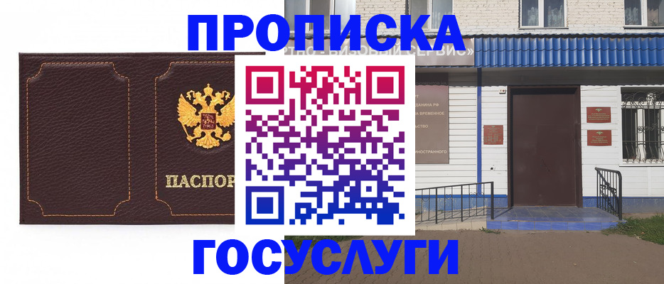 регистрация для дет. сада в Читинской области