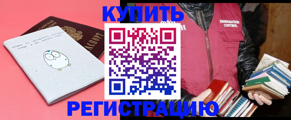 прописка поиск в Читинской области