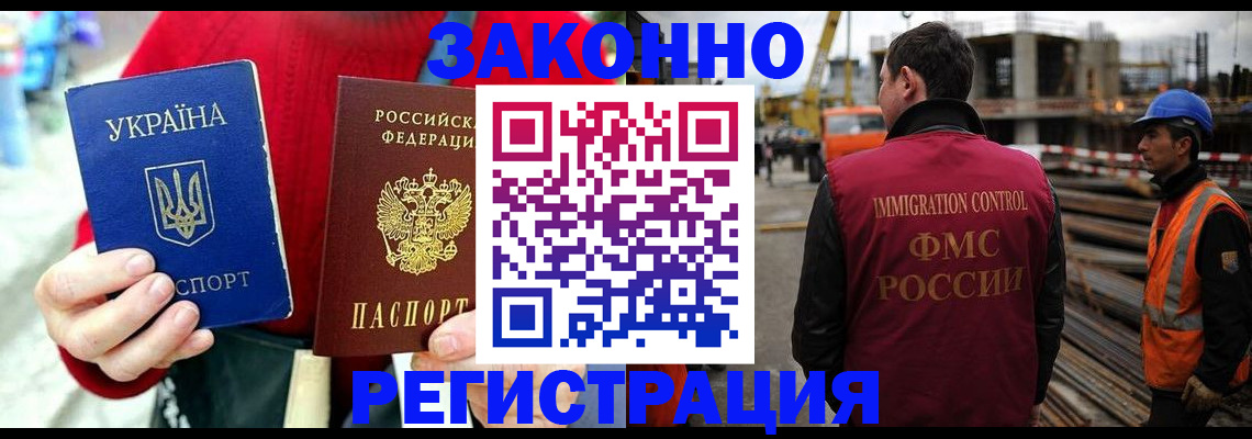 временная регистрация для всех в Читинской области
